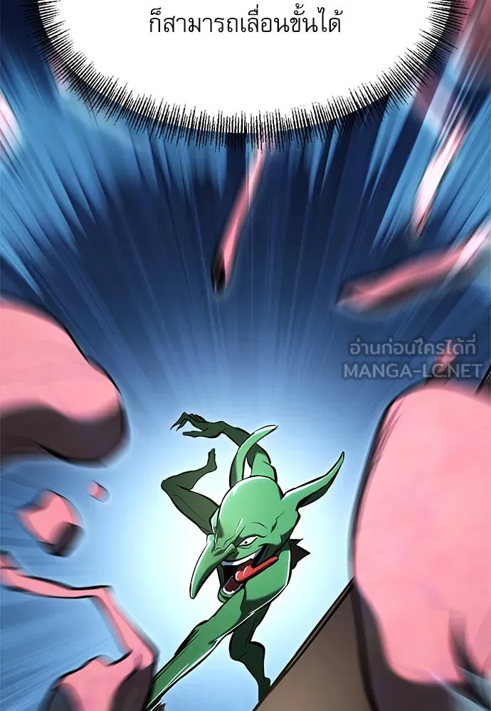 ก็อบลินเลเวล 999 ตอนที่ 6 รูปที่ 24