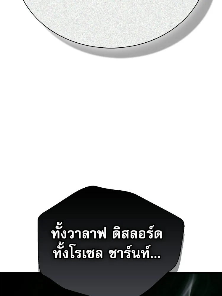 หยุดนะจอมมาร ฮีโร่ล้อมไว้หมดแล้ว ตอนที่ 39 ทำไมไม่รีบงัดออกมาใช้ล่ะ รูปที่ 119