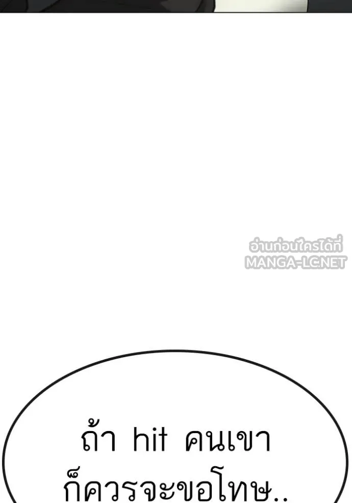 reality ตอนที่ 185 รูปที่ 10