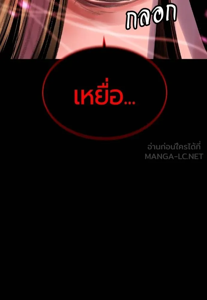 Jungle Juice ตอนที่ 131 รูปที่ 48