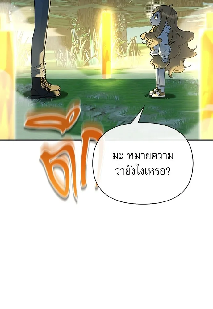 ชีวิตฮีลใจนายฮันเตอร์คลาส S ตอนที่ 23 รูปที่ 74