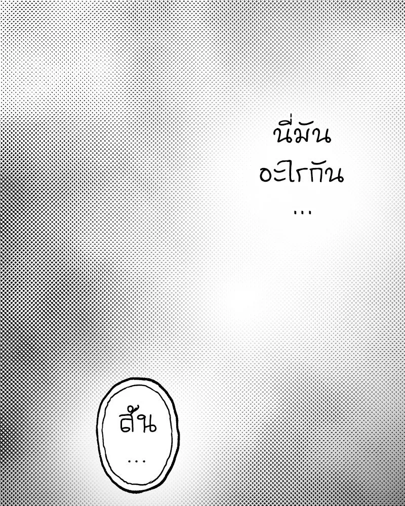 การิน BlaCX ปริศนาอาถรรพ์สีดำ ตอนที่ 25 fantasy (1) รูปที่ 56