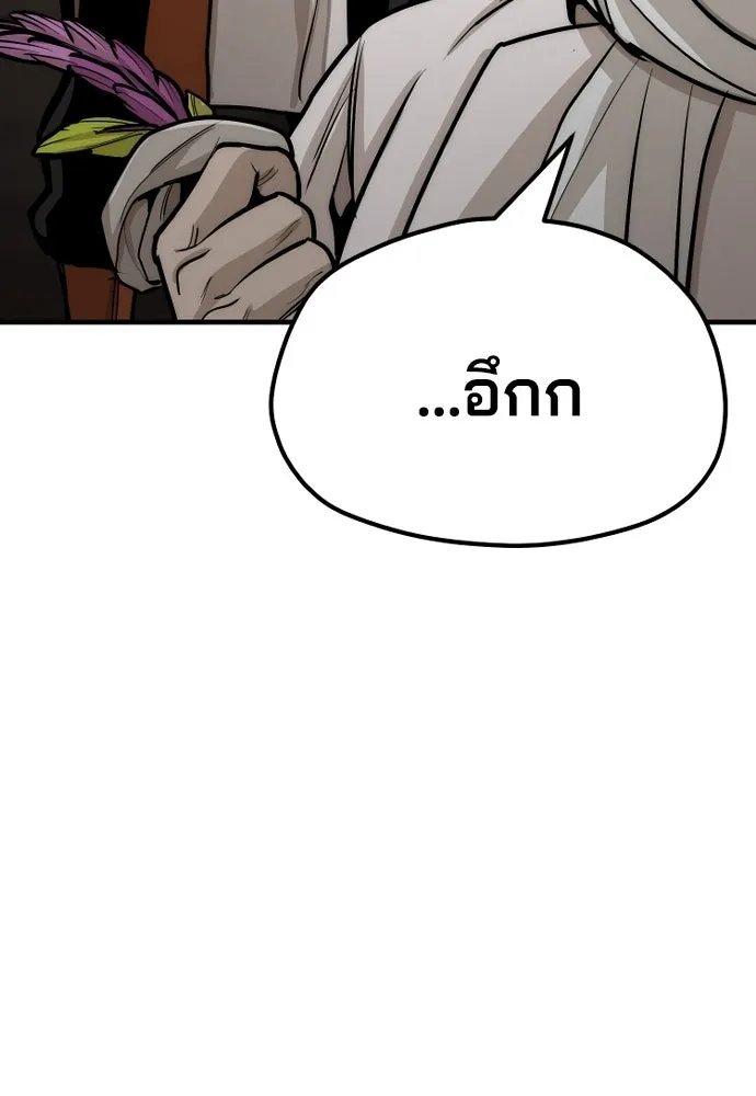 เส้นทางสู่เทพมาร ตอนที่ 42 รูปที่ 178