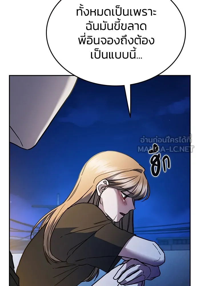 รักแล้วห้ามเลิก ตอนที่ 28 รูปที่ 72