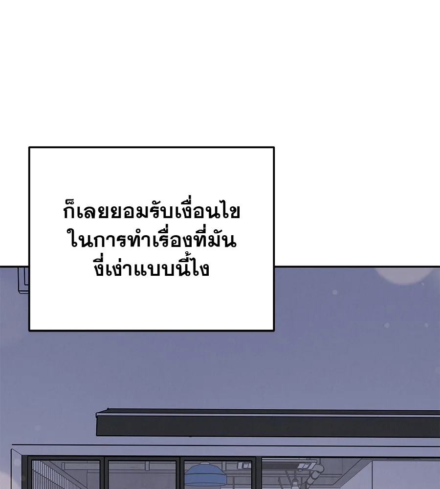 รักหลอกหยอกแฟนเก่า ตอนที่ 13 รูปที่ 106