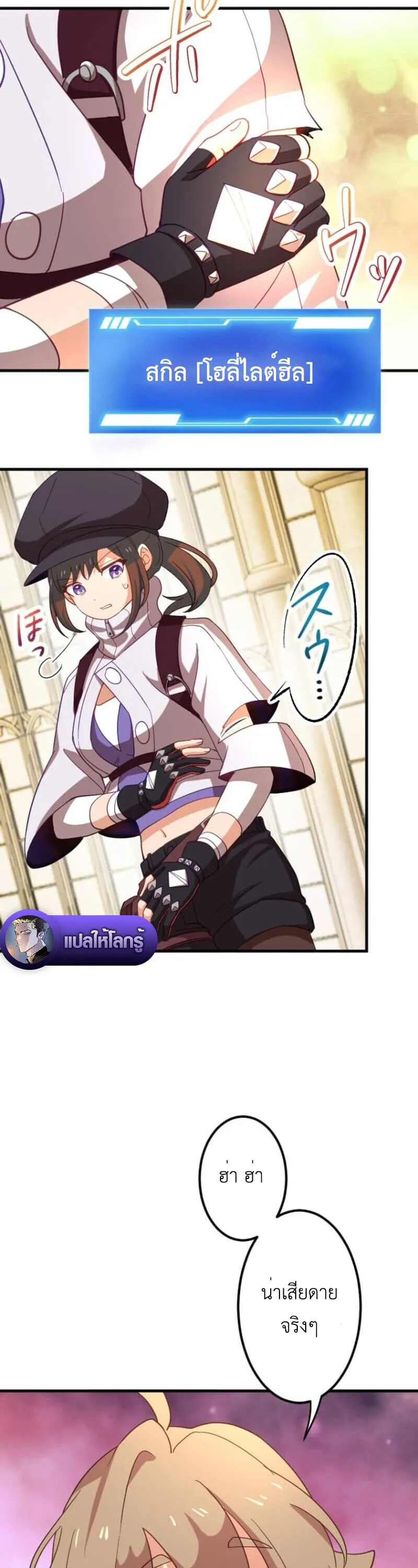 The Akashic Record Which Only I Can Read บ_นท_กจ_กรวาลท_ม_แค_ฉ_นมองเห_น ตอนที่ ตอนที่ 45 รูปที่ 46