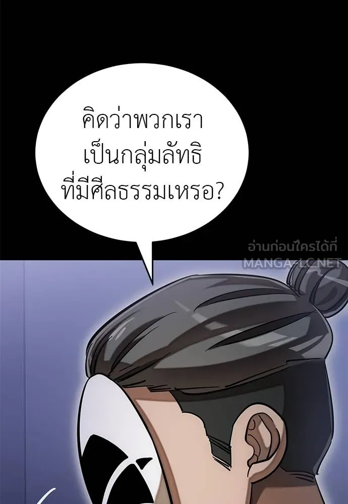 ยมราชลงทัณฑ์ ตอนที่ 85 รูปที่ 87