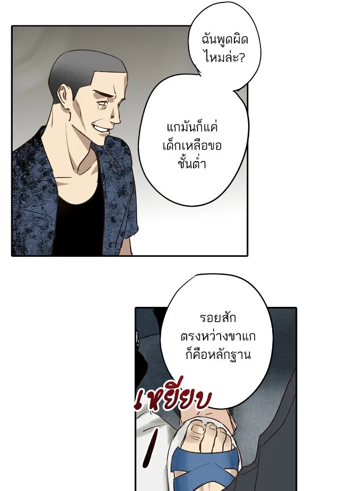 ฉันเปล่าร้องไห้ซะหน่อย ตอนที่ 68 รูปที่ 11