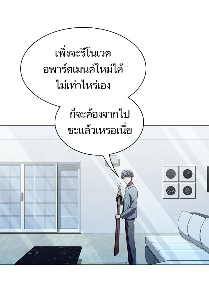 ผู้เล่นขั้นเทพแห่งหอคอยฝึกสอน ตอนที่ 77 รูปที่ 4