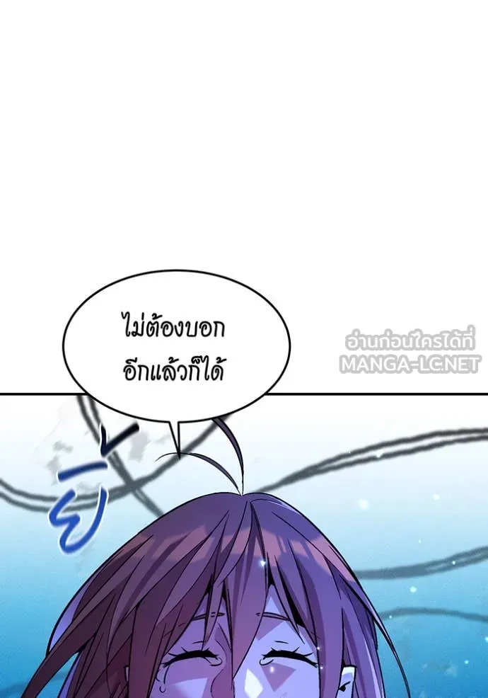 แยกร่าง ล่าอัตโนมัติ ตอนที่ 174 รูปที่ 49