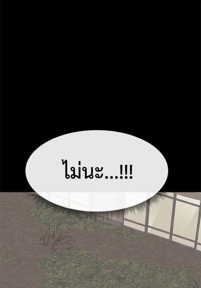 ช่วยเปลี่ยนฉันที ตอนที่ 290. ซีซัน 3 ฮันชิมแอ 6 รูปที่ 61