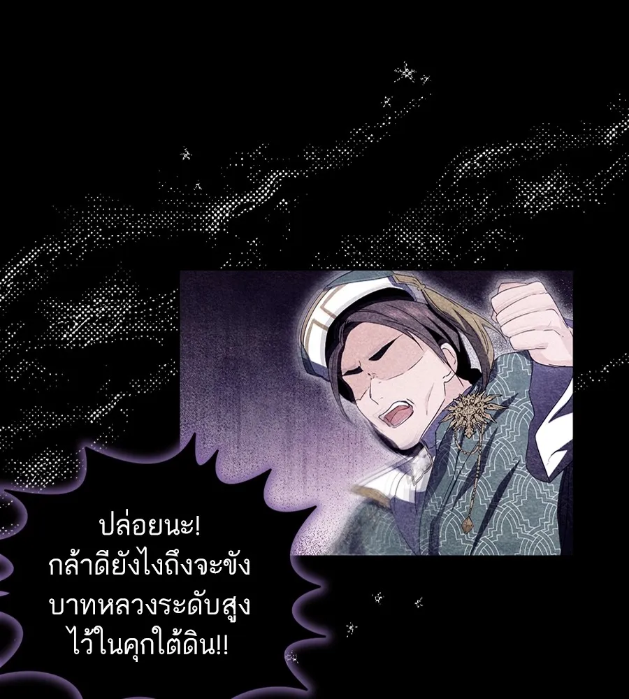 ทางหลุดพ้นของนักบุญลวง ตอนที่ 13 รูปที่ 113