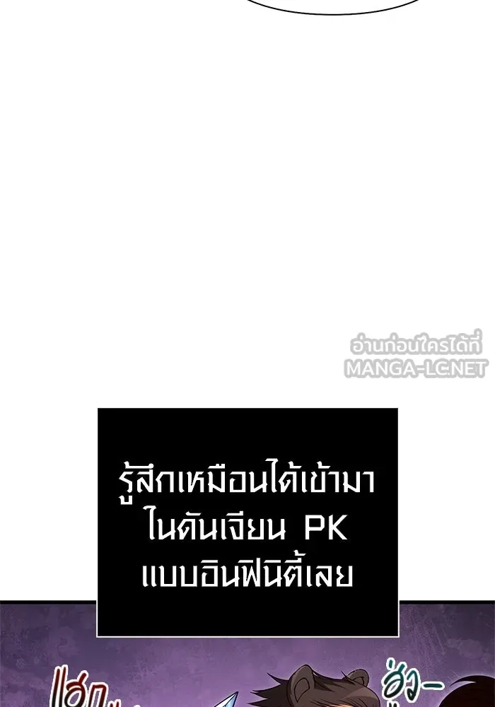 เอาชีวิตรอดในเกมฉบับคนเถื่อน ตอนที่ 137 ร่วมทาง รูปที่ 105