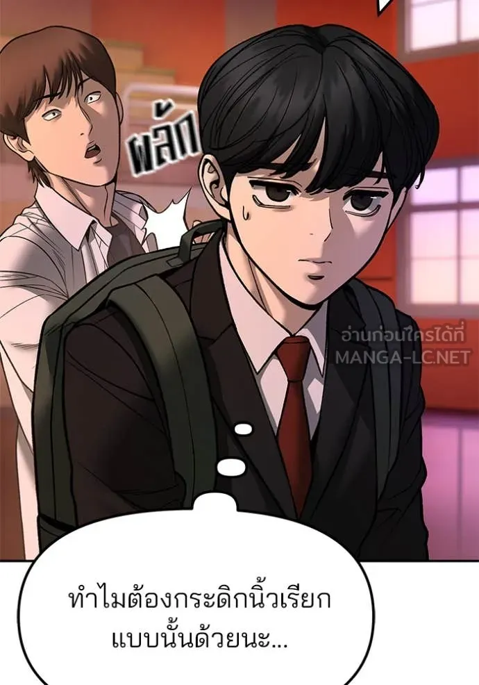 เลวฟาดเลว ตอนที่ 173 รูปที่ 108