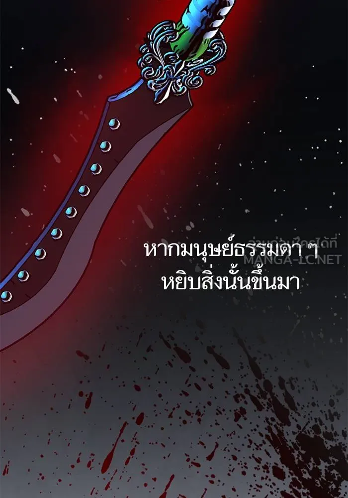 Return to Player ตอนที่ 161 รูปที่ 120