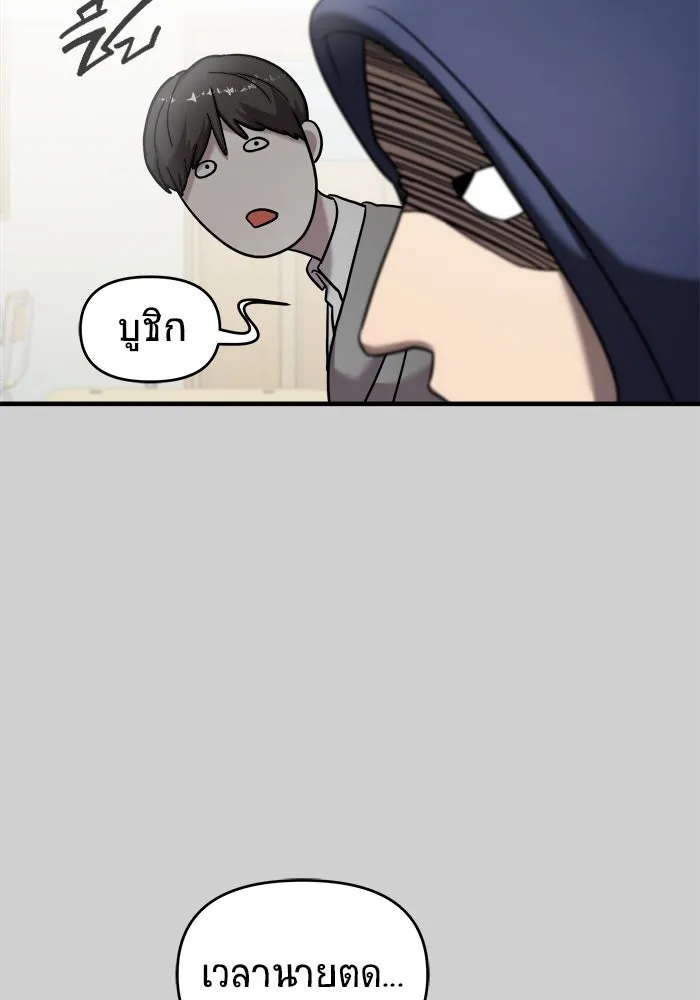 วายร้ายก็อยากมีรัก ตอนที่ 9 รูปที่ 8