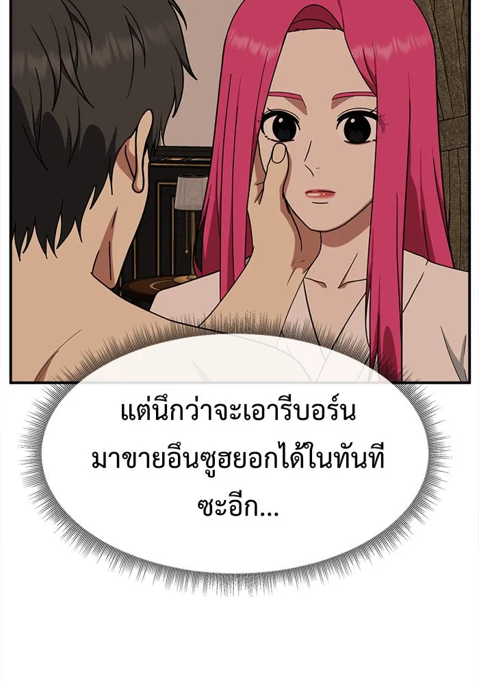 ช่วยเปลี่ยนฉันที ตอนที่ 134. ฮานายอง 7 รูปที่ 137