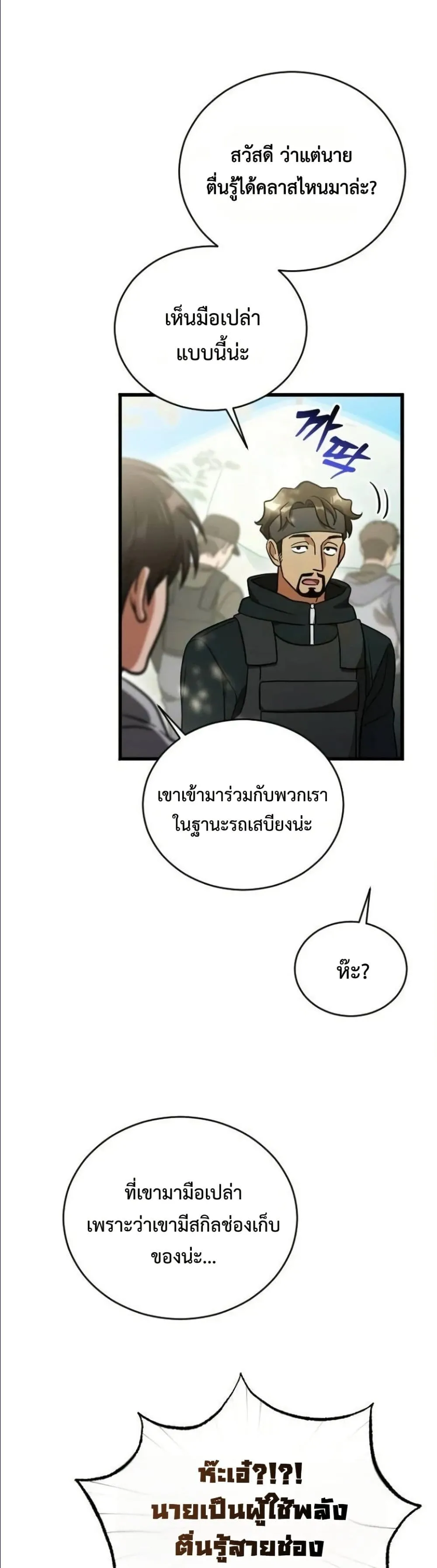 Manga-lc-com อ่านมังงะ อ่านการ์ตูน ออนไลน์ ฟรี I Offered Kimchi Ramen to the Gods ตอนที่ 1 2 3 4 5 6 7 8 9 10 11 12 13 14 ฟรี ไม่มีโฆษณา Manga-lc - อ่าน มังงะ อ่าน การ์ตูน ออนไลน์ อ่านมังงะ ฟรี