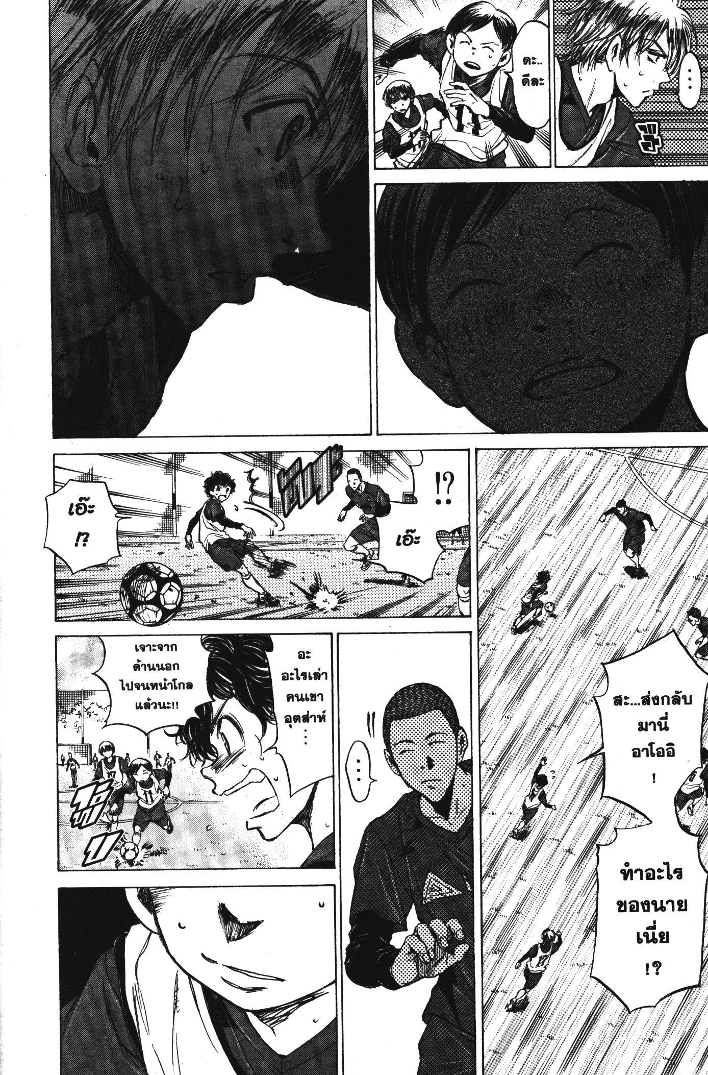 Manga-lc-com อ่านมังงะ อ่านการ์ตูน ออนไลน์ ฟรี Ao Ashi แข้งเด็กหัวใจนักสู้ ตอนที่ 1 2 3 4 5 6 7 8 9 10 11 12 13 14 ฟรี ไม่มีโฆษณา Manga-lc - อ่าน มังงะ อ่าน การ์ตูน ออนไลน์ อ่านมังงะ ฟรี