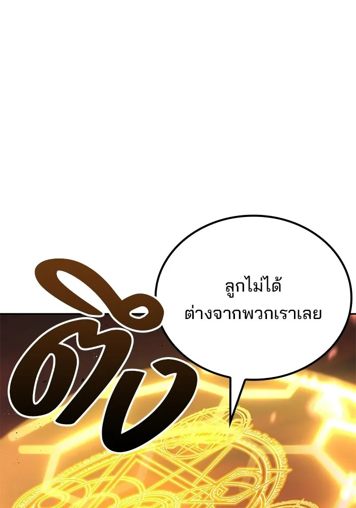 ครัวจอมเวท ตอนที่ 136 รูปที่ 139