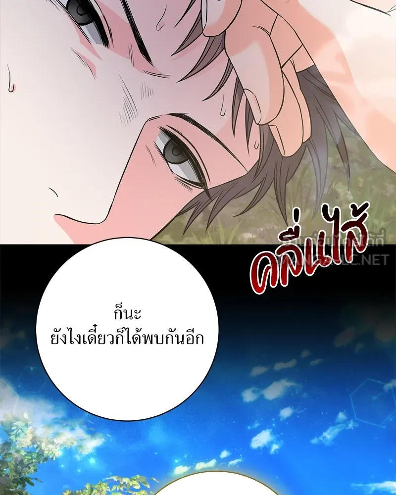 แด่ความเกลียดชัง ตอนที่ 13 รูปที่ 78