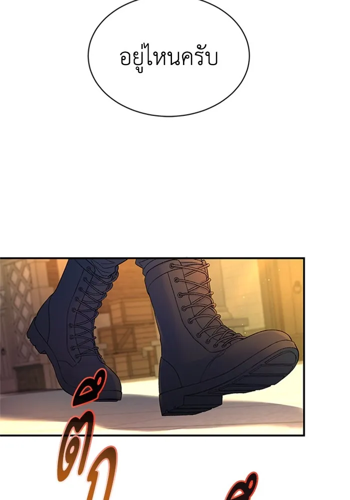 ไหนบอกว่าฉันใกล้ตาย ตอนที่ 62 รูปที่ 50