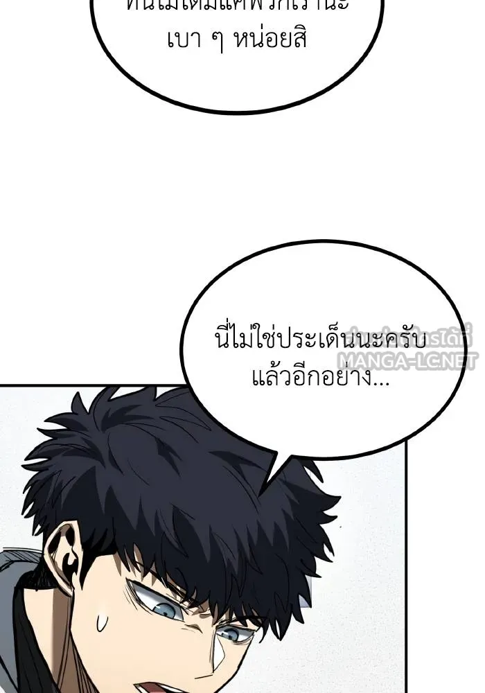 ราชาแห่งอ็อกทากอน ตอนที่ 31 รูปที่ 9