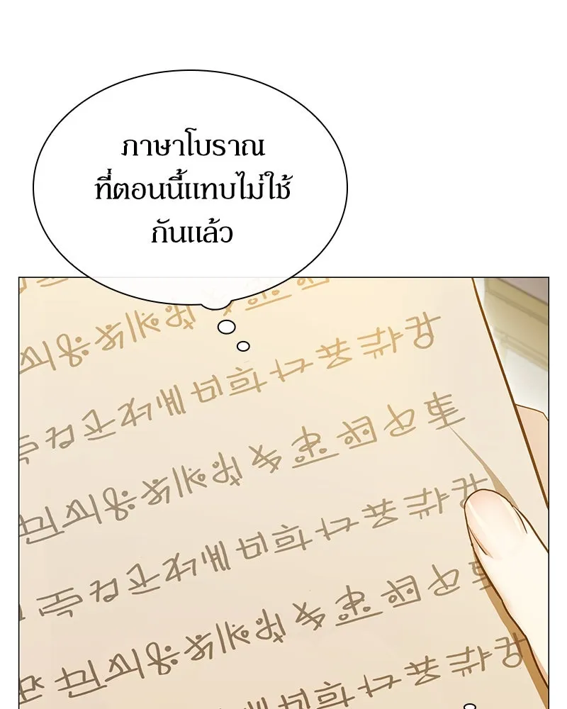 กำราบรักร้ายนายจอมพยศ ตอนที่ 5 รูปที่ 19