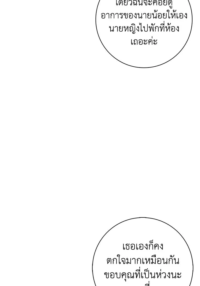 ฉันกลายเป็นแม่พระเอกนิยายจอมเสเพล ตอนที่ 17 รูปที่ 40