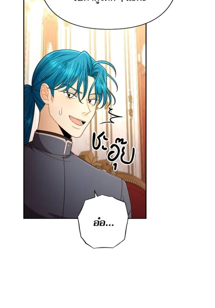 การแต่งงานครั้งใหม่ข ตอนที่ 205 รูปที่ 14