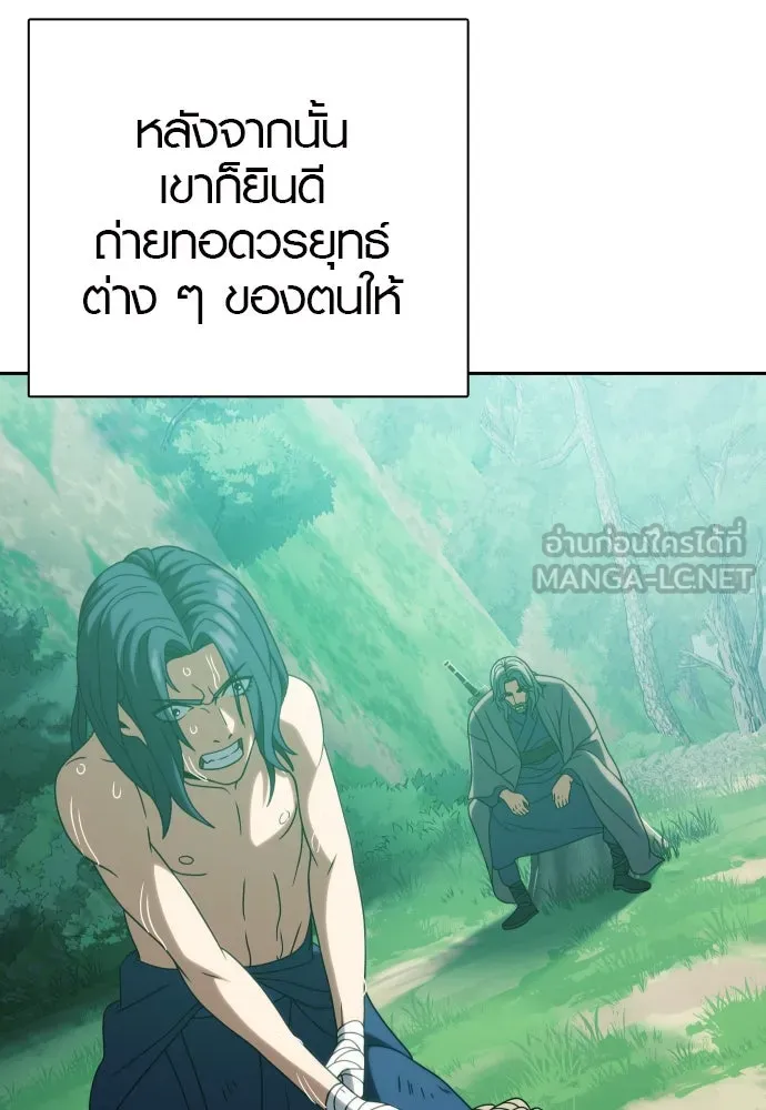 นักรบแช่แข็ง ตอนที่ 32 รูปที่ 48