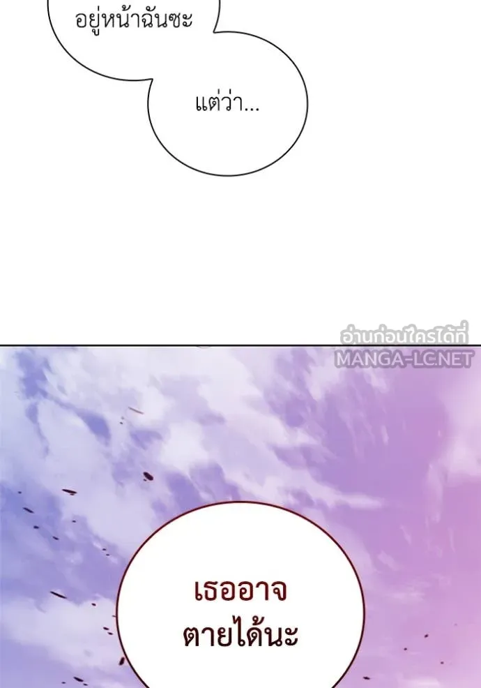 เกิดใหม่ในร่างดยุก ตอนที่ 127 รูปที่ 103