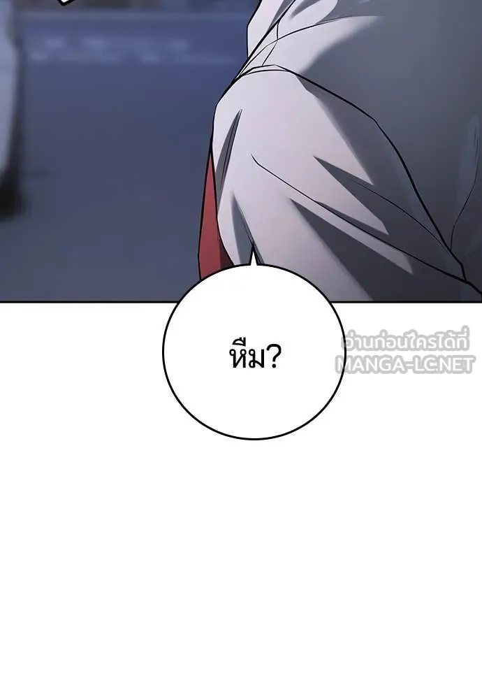 คูเซรา ตอนที่ 41 รูปที่ 278