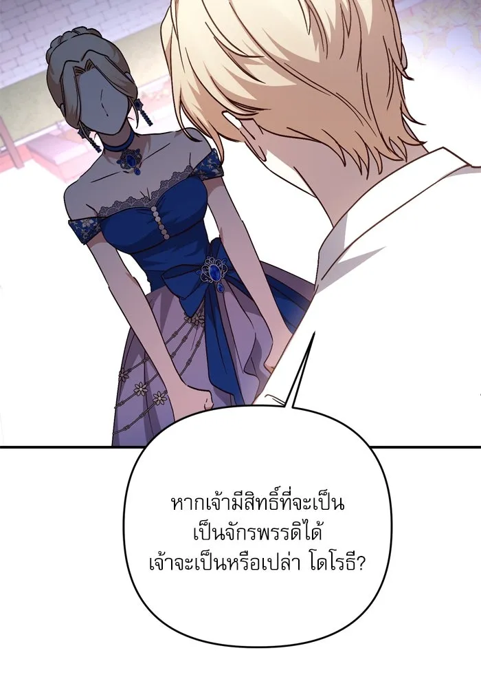 เกิดใหม่คราวนี้ ขอเป็นคนดีดูสักครั้ง ตอนที่ 101 รูปที่ 73