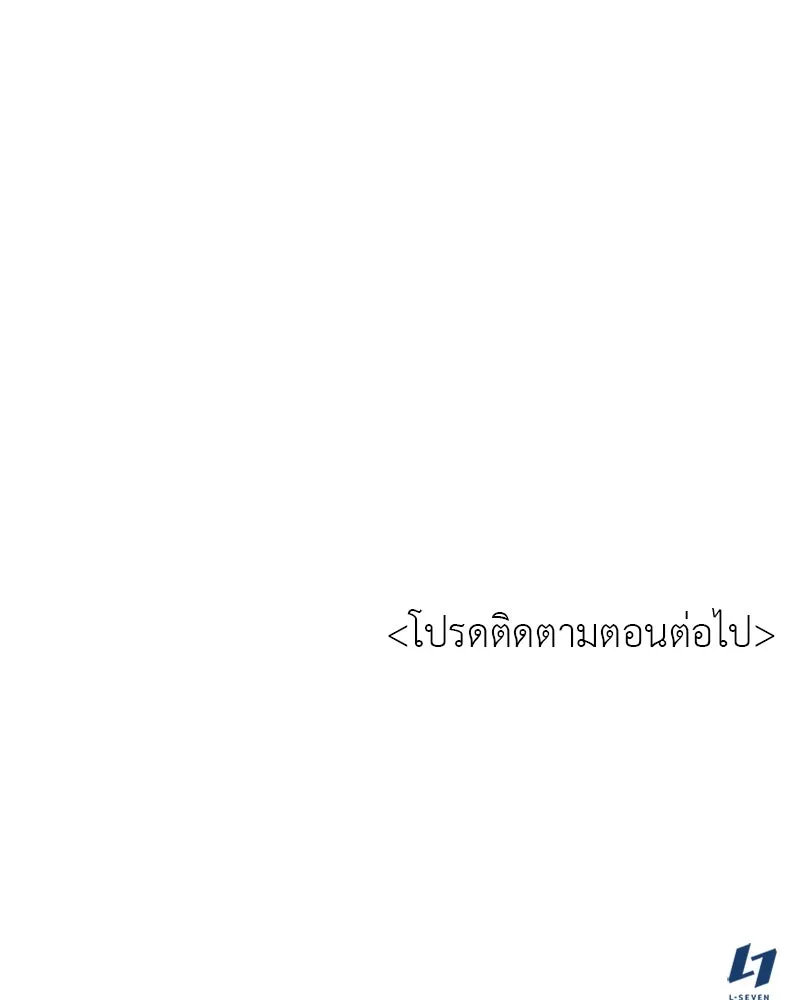 เกิดอีกทีเป็นว่าที่ประมุขลัทธิมาร ตอนที่ 5 รูปที่ 145