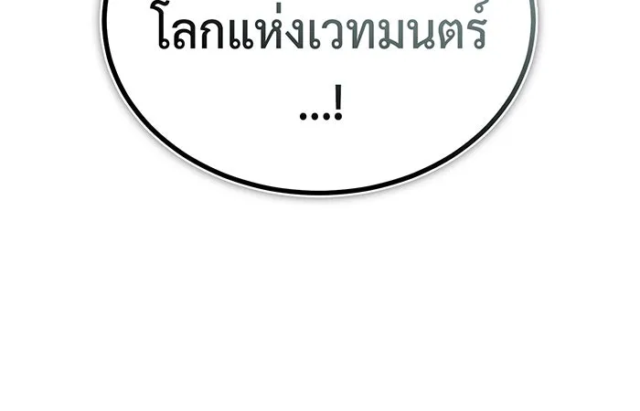 จอมเวทเกิดใหม่ในรอบ 66666 ปี ตอนที่ 70 รูปที่ 56