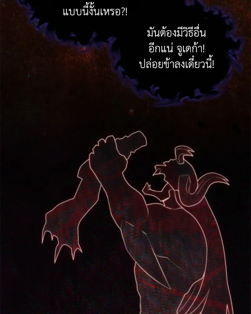 คนสวนโลกฮันเตอร์ ตอนที่ 109 รูปที่ 103