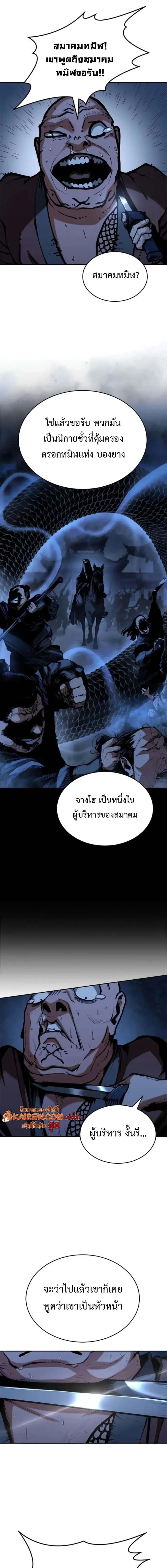 Murim Psychopath จอมมารคล_งแห_งย_ทธภพ ตอนที่ ตอนที่ 6 รูปที่ 7