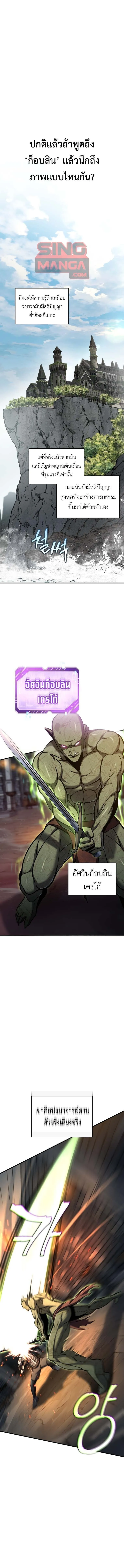 Solo Resurrection ตอนที่ ตอนที่ 74 รูปที่ 1