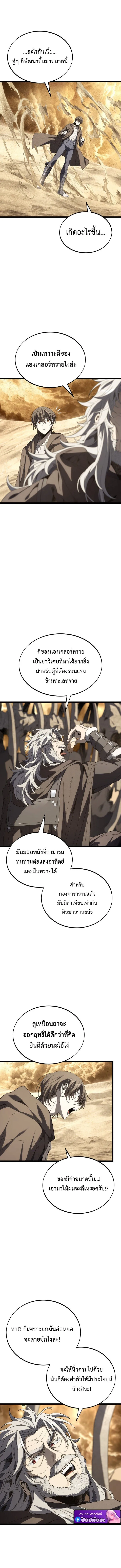 Sandmancer of the Scorched Desert จ_กรพรรด_ทรายในโลกาว_นาศ ตอนที่ ตอนที่ 15 รูปที่ 7