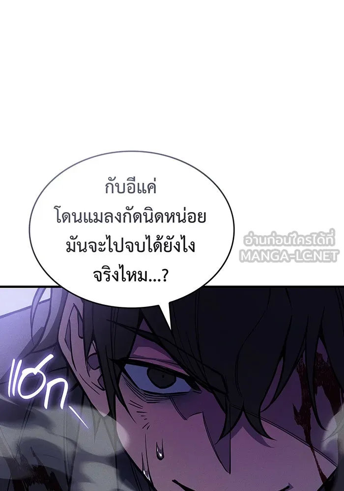 เกิดใหม่พร้อมพลังแห่งราชัน ตอนที่ 112 รูปที่ 99