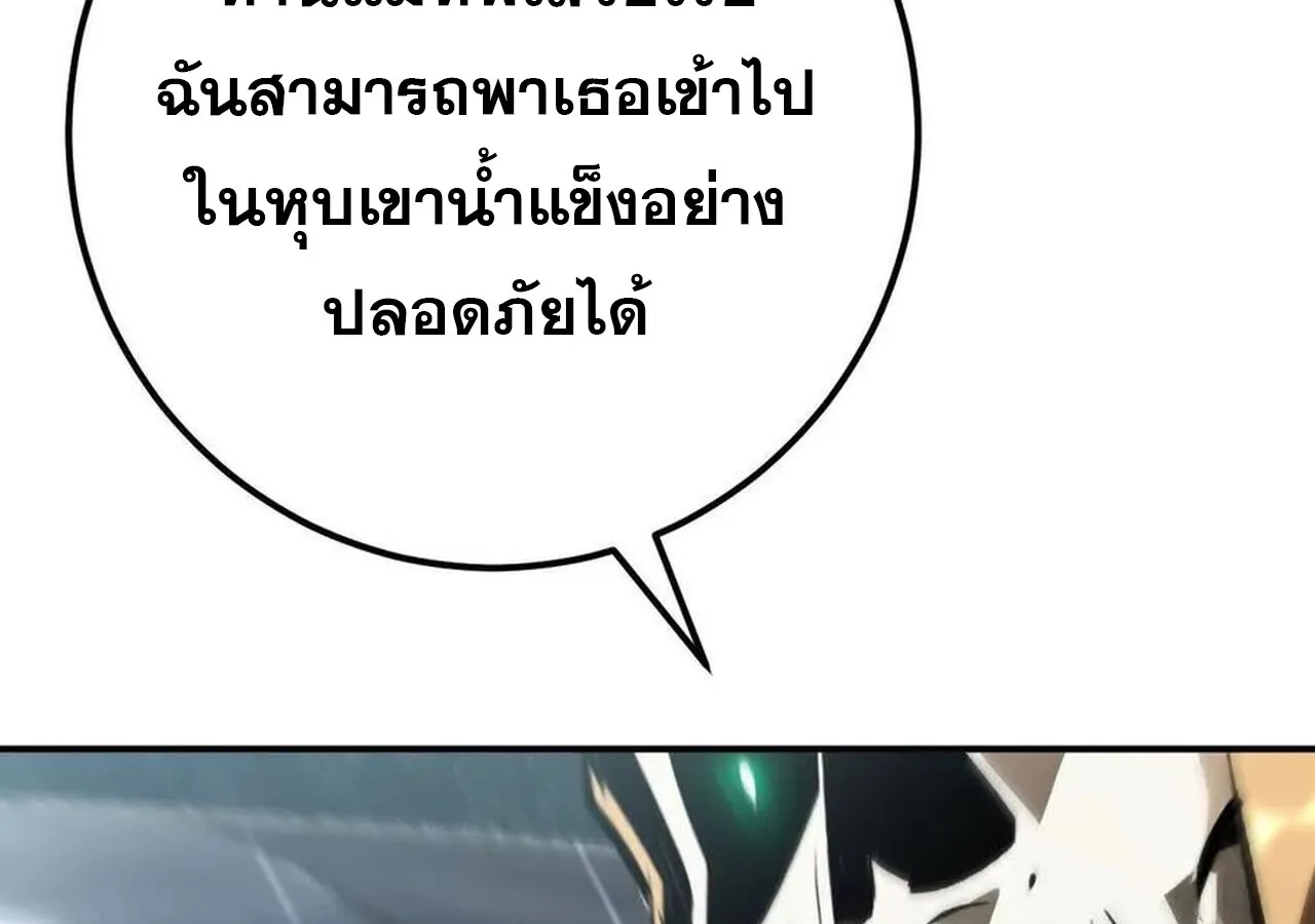 Unparalleled in the Online Gaming World ยอดคน ณ โลกออนไลน_ ตอนที่ ตอนที่ 58 รูปที่ 234