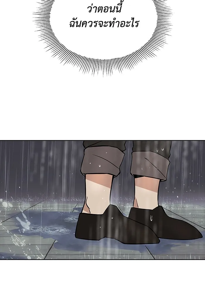ชีวิตพลิกผันของลอร์ดผู้เกียจคร้าน ตอนที่ 21 ลูกศิษย์ของลูลู่ รูปที่ 145