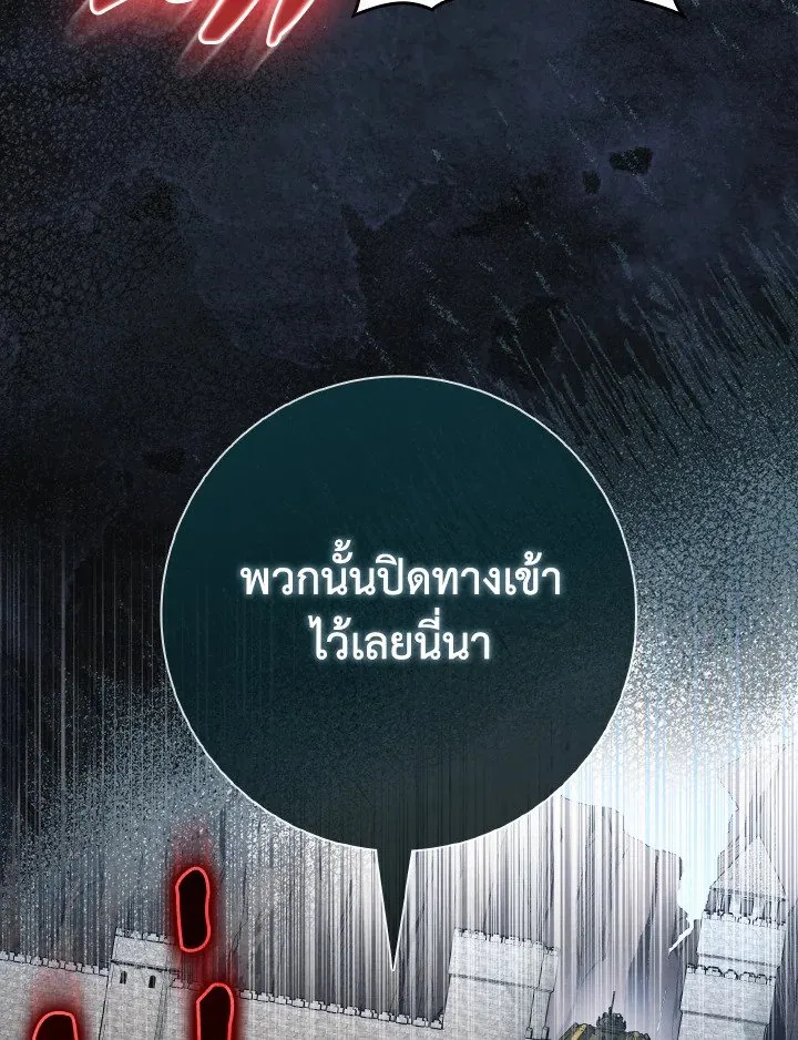 Max Level Player ตอนที่ ตอนที่ 85 รูปที่ 80