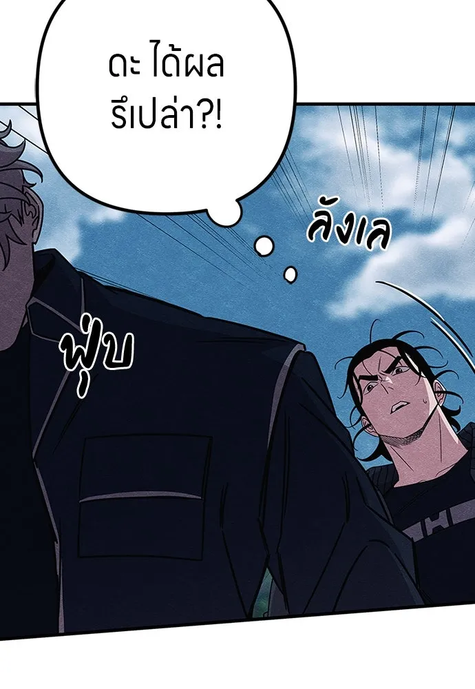 Zombie X Slasher ตอนที่ 88 รูปที่ 25