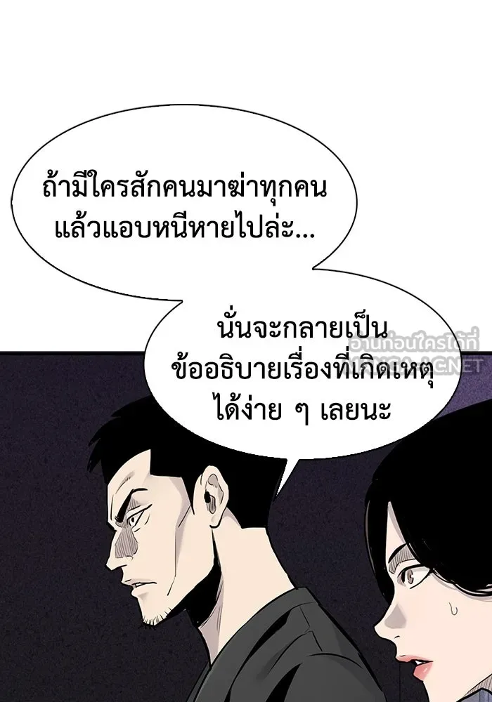 มีนา เกิดมาล่า ตอนที่ 40 รูปที่ 90