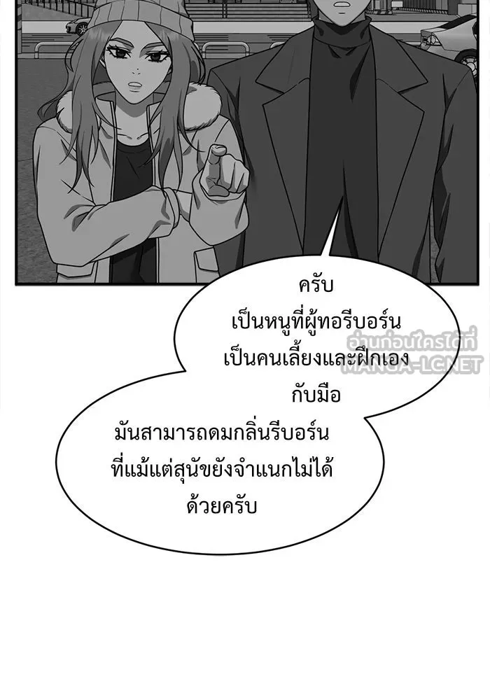 ช่วยเปลี่ยนฉันที ตอนที่ 136. ฮานายอง 9 รูปที่ 12