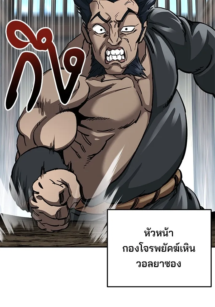 คุณปู่จอมยุทธกับหลานสาวสุดแกร่ง ตอนที่ 15 รูปที่ 70