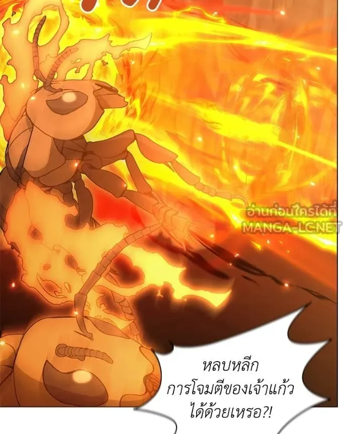 คนสวนโลกฮันเตอร์ ตอนที่ 106 รูปที่ 35