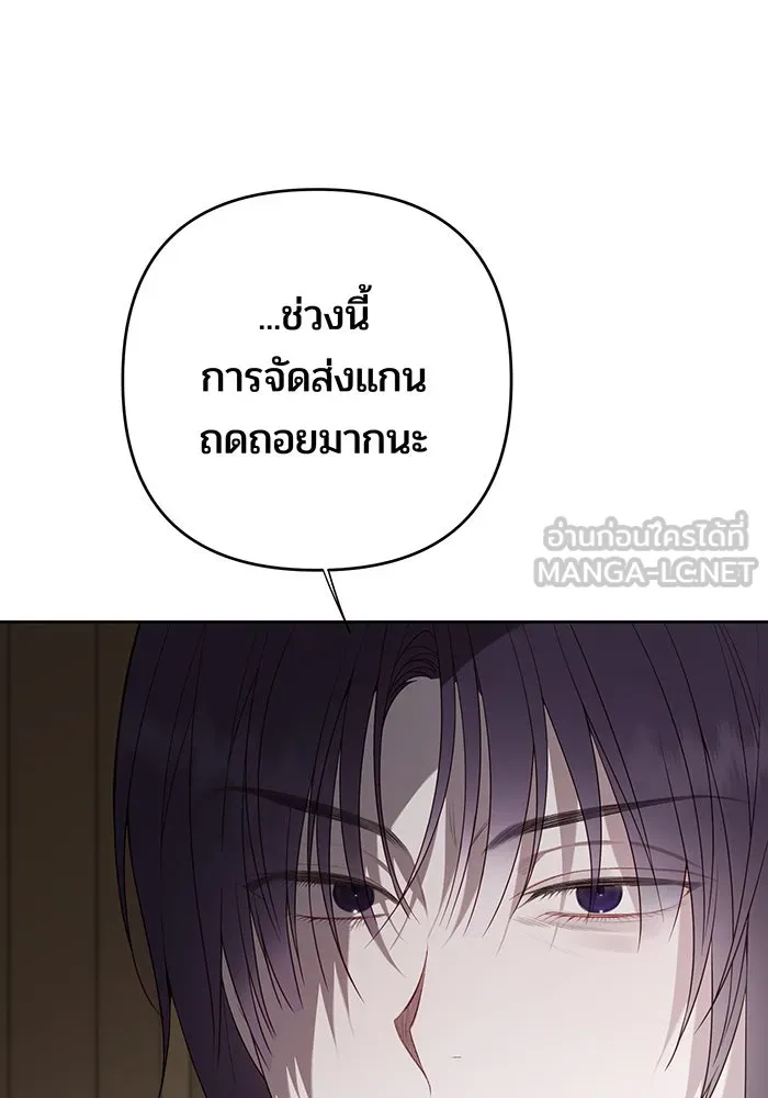 หนูน้อยทรราช ตอนที่ 109 รูปที่ 90